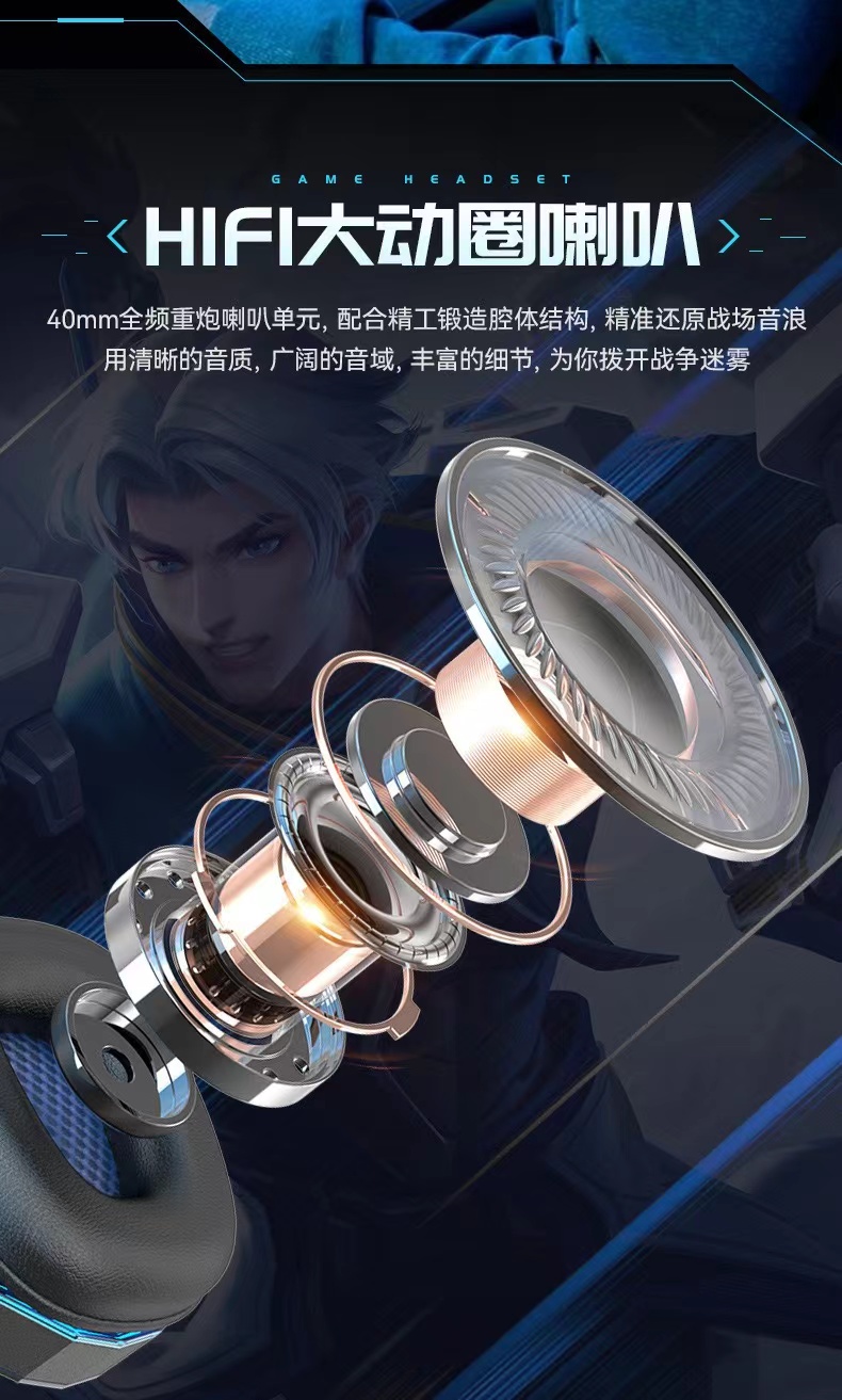 热销SY830MV发光耳機有线笔记本电脑耳麦游戏电竞头戴式耳机详情7