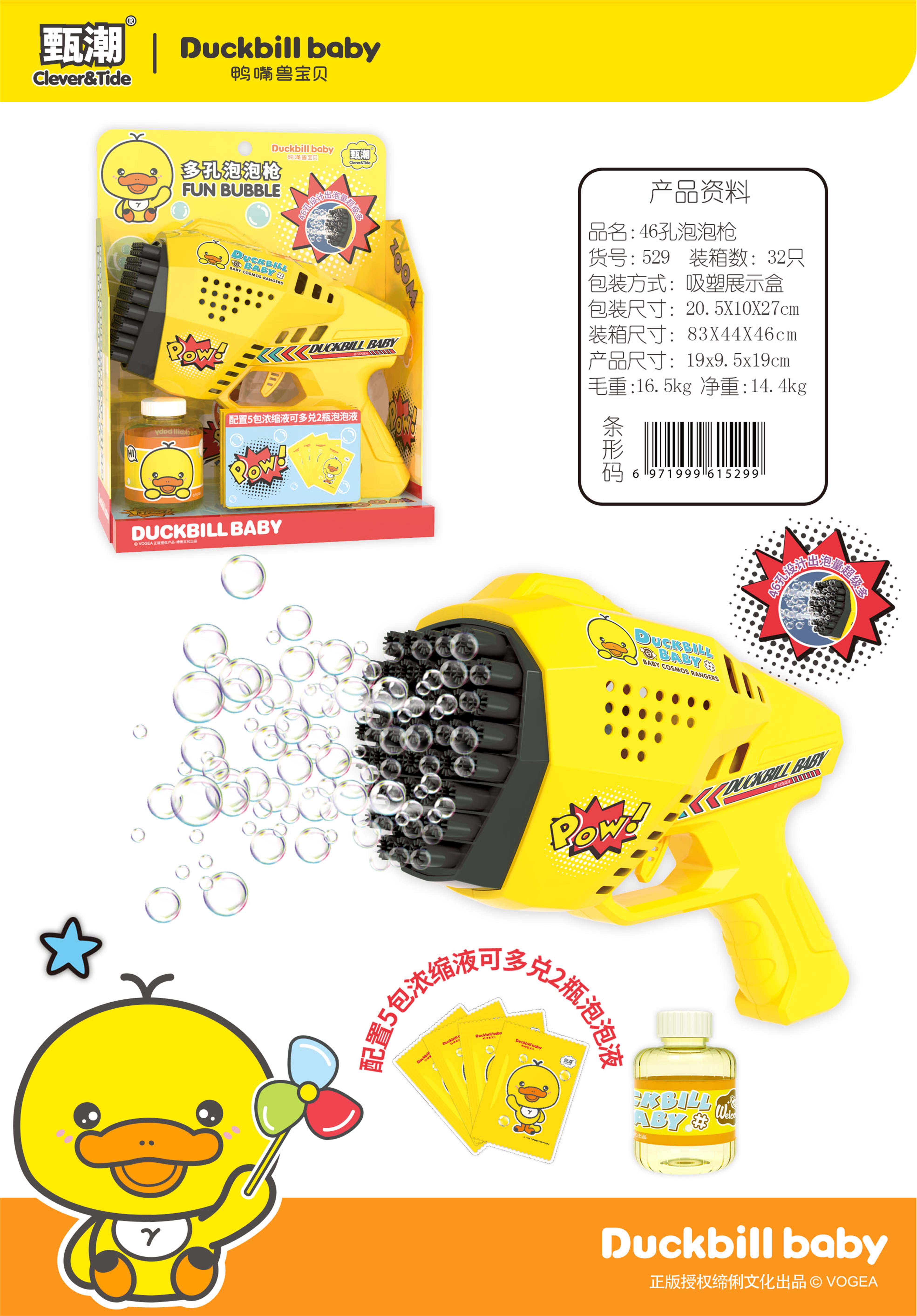 Dili 529 Platypus 46-hole Bubble gun