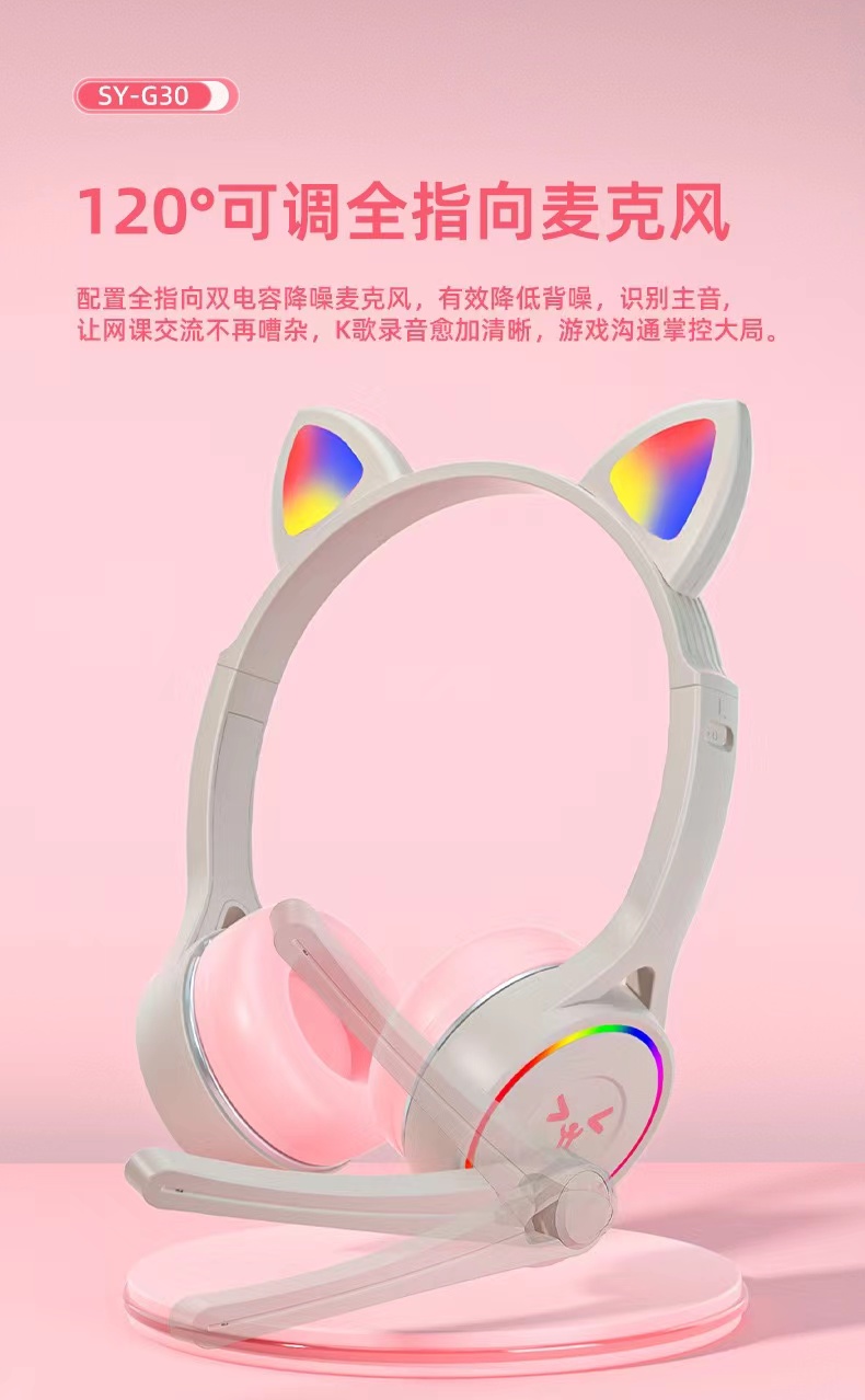 SY-G30可爱猫耳耳机笔记本电脑全民K歌儿童耳机头戴式有线耳麦工详情8