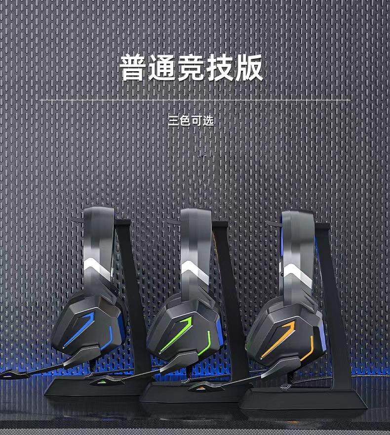 SY-G20游戏台式电脑耳机电竞手机直播有线耳麦3.5头戴式笔记本耳详情14