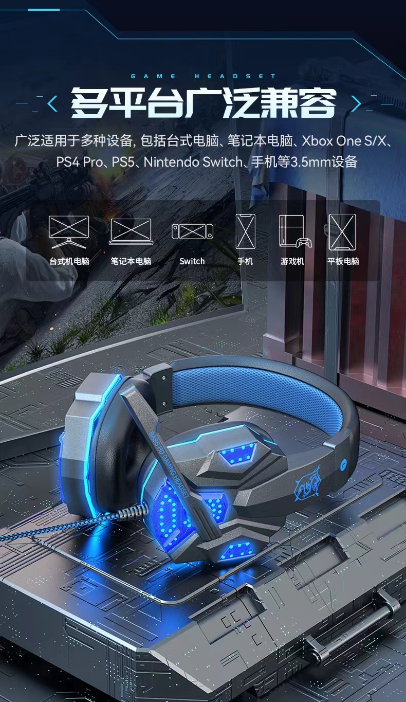 热销SY830MV发光耳機有线笔记本电脑耳麦游戏电竞头戴式耳机详情5