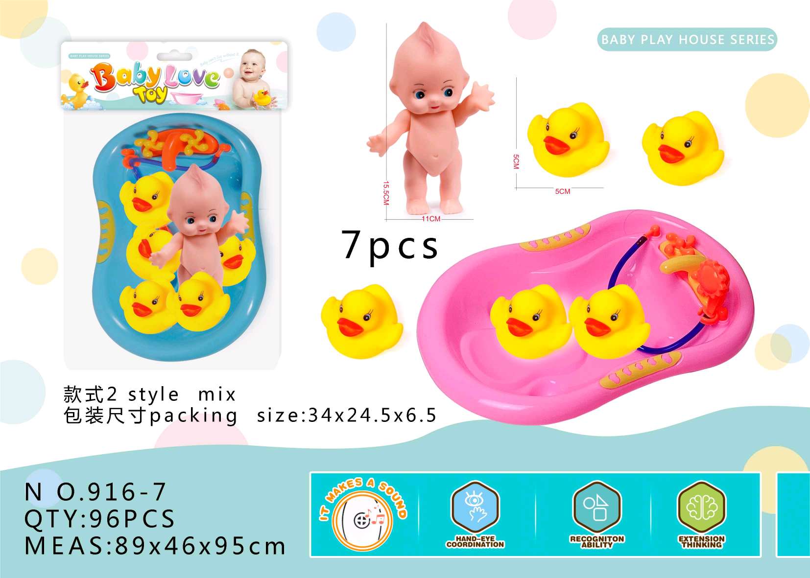婴儿洗澡浴室新奇玩具配黄鸭两色混装带娃娃