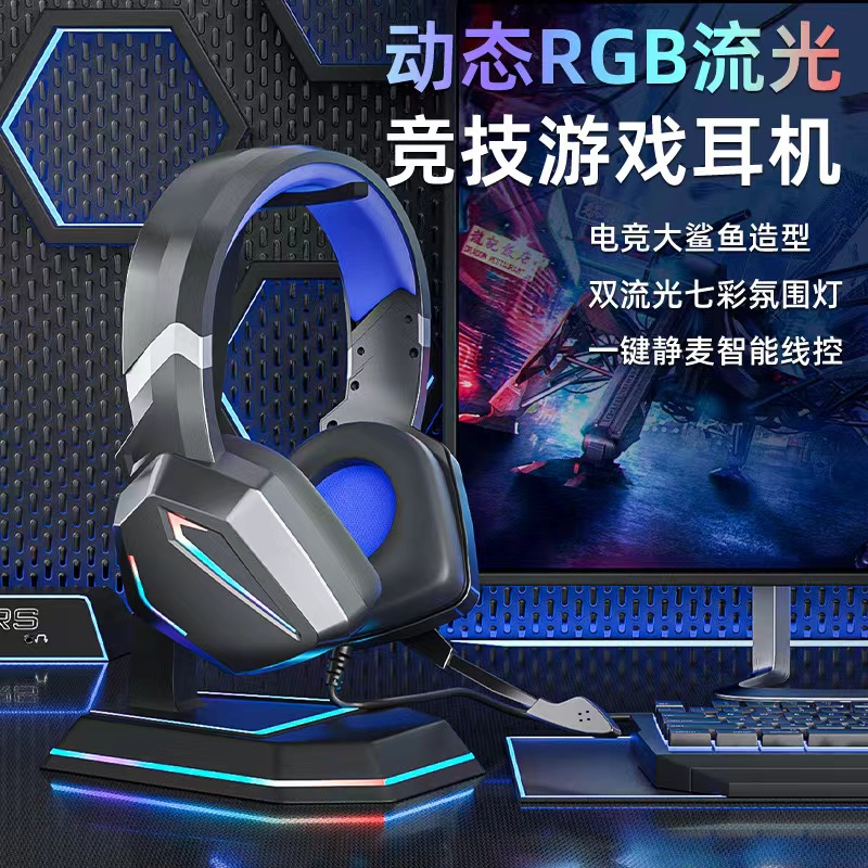 SY-G20游戏台式电脑耳机电竞手机直播有线耳麦3.5头戴式笔记本耳