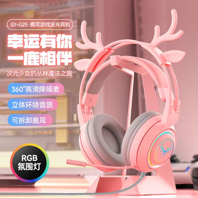 SY-G25鹿角电脑耳机头戴式线控带麦克风双插头网课电竞游戏耳机