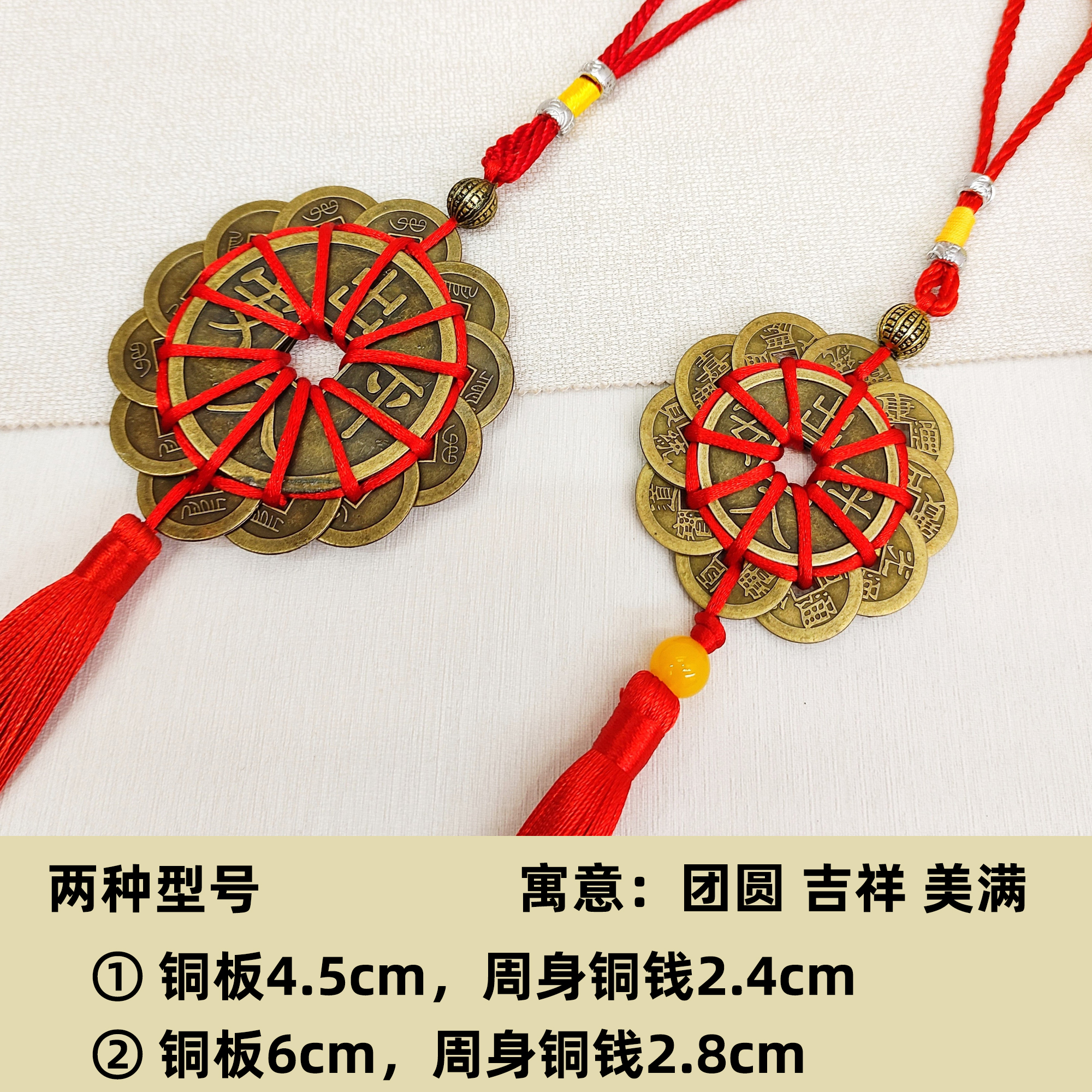 大号小号梅花铜钱挂件 Specification image