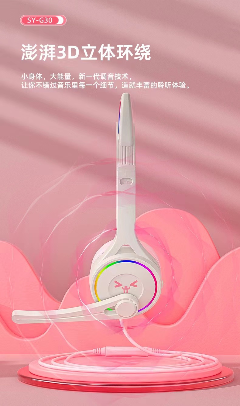 SY-G30可爱猫耳耳机笔记本电脑全民K歌儿童耳机头戴式有线耳麦工详情5