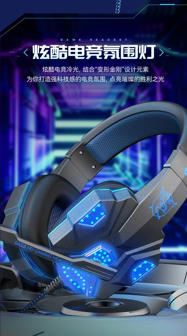 热销SY830MV发光耳機有线笔记本电脑耳麦游戏电竞头戴式耳机详情12