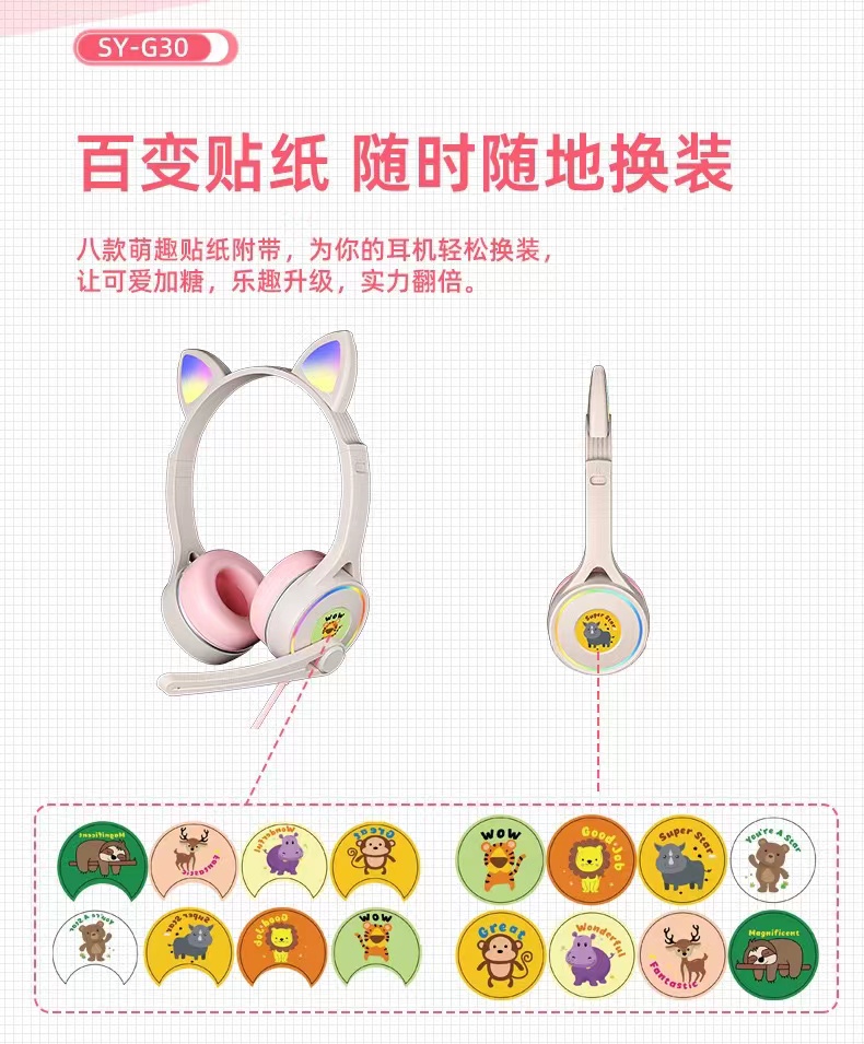 SY-G30可爱猫耳耳机笔记本电脑全民K歌儿童耳机头戴式有线耳麦工详情12