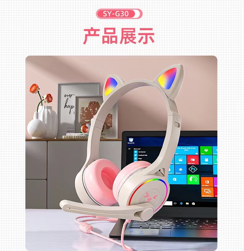 SY-G30可爱猫耳耳机笔记本电脑全民K歌儿童耳机头戴式有线耳麦工详情17