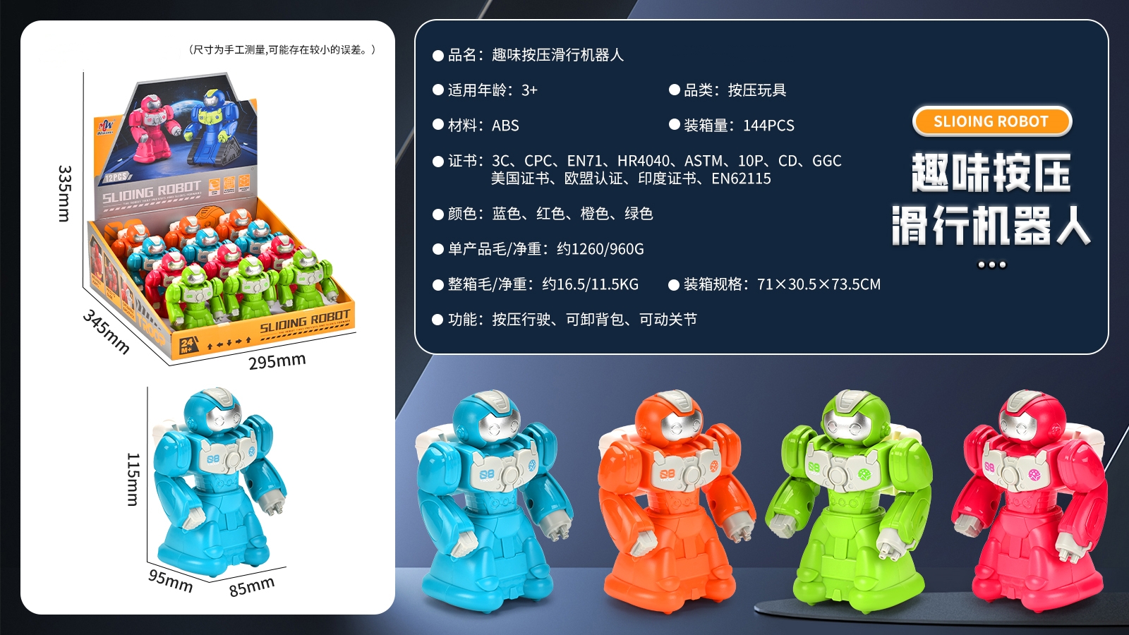 惯性/回力玩具实物图