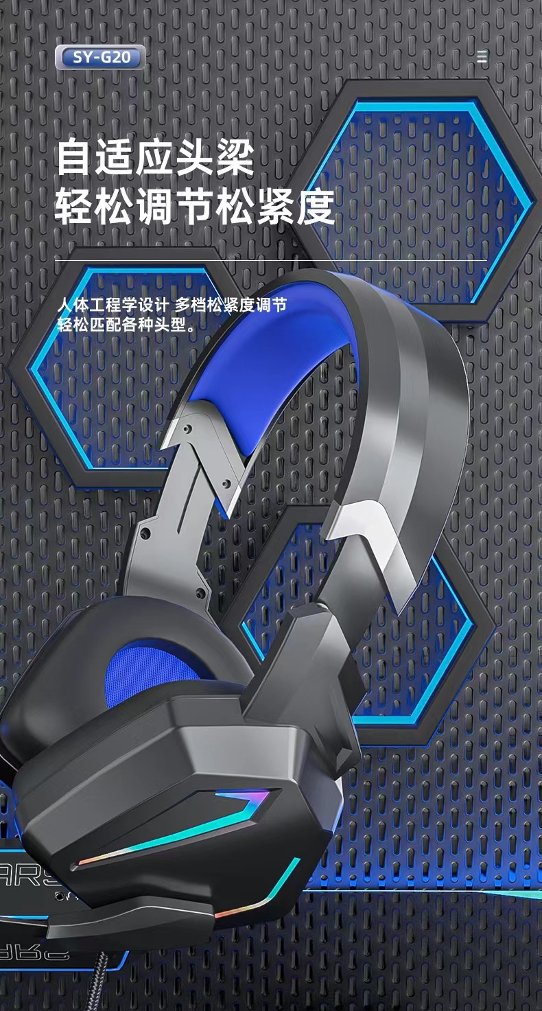 SY-G20游戏台式电脑耳机电竞手机直播有线耳麦3.5头戴式笔记本耳详情11