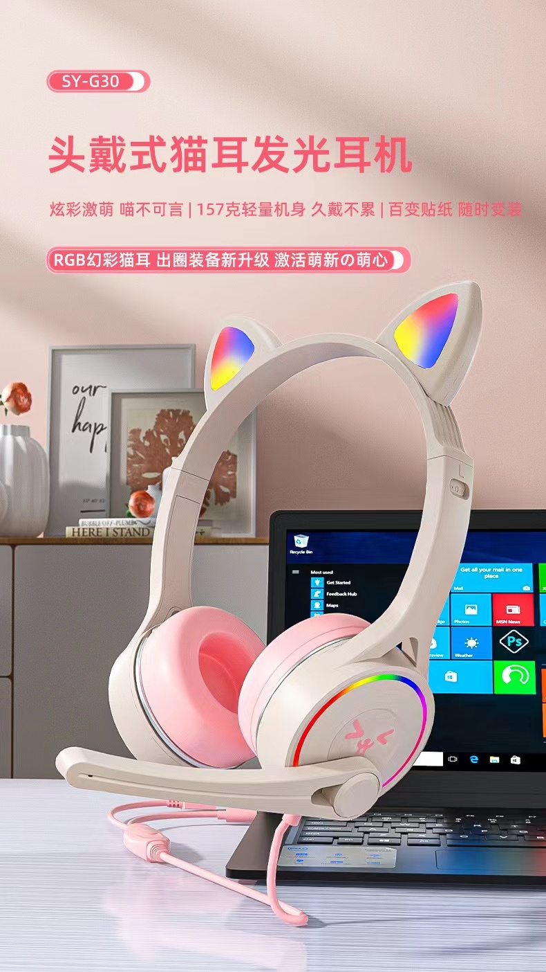 SY-G30可爱猫耳耳机笔记本电脑全民K歌儿童耳机头戴式有线耳麦工详情1