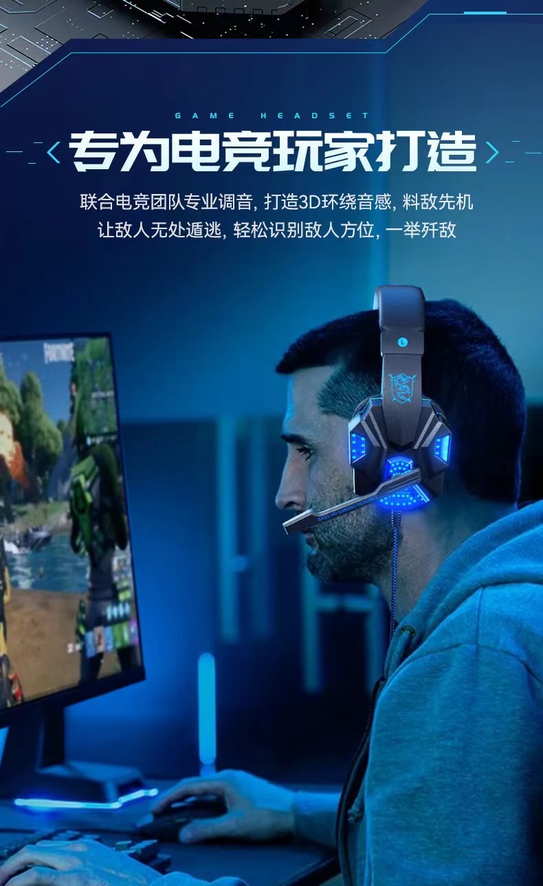 热销SY830MV发光耳機有线笔记本电脑耳麦游戏电竞头戴式耳机详情6