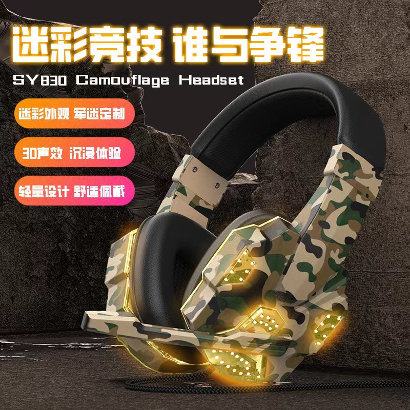 迷彩发光PS5耳机游戏头戴式电脑耳机有线电竞吃鸡专用耳麦