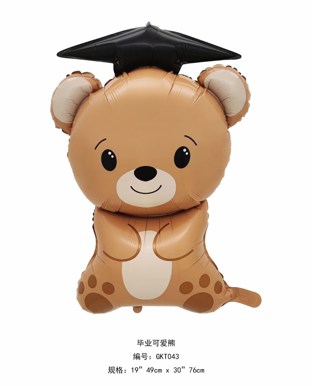 毕业可爱熊