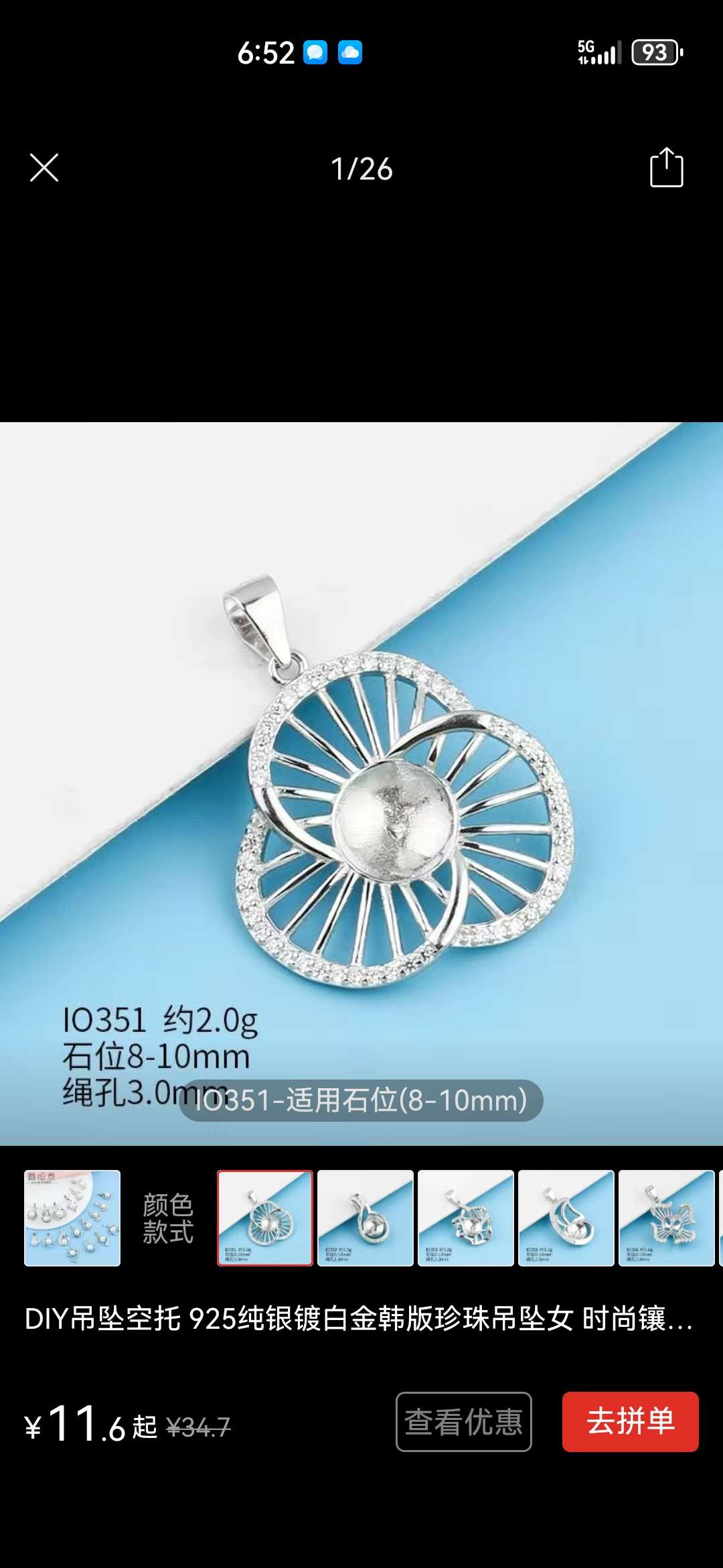 DIY手工制作半成品饰品配件 独特设计其他饰品配件 个性创意饰品材料包