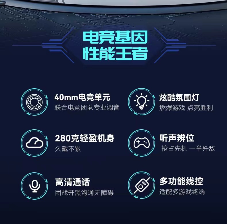 热销SY830MV发光耳機有线笔记本电脑耳麦游戏电竞头戴式耳机详情4