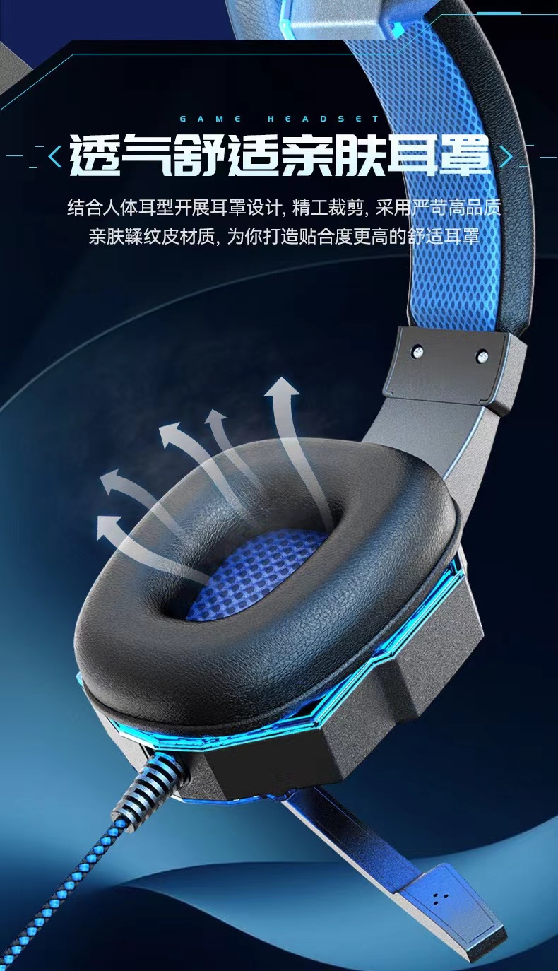 热销SY830MV发光耳機有线笔记本电脑耳麦游戏电竞头戴式耳机详情10