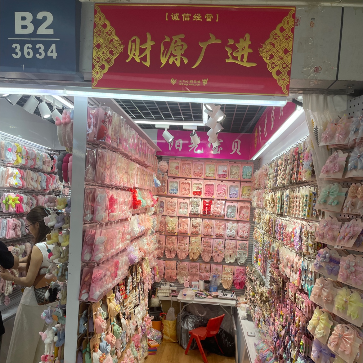 阳光宝贝