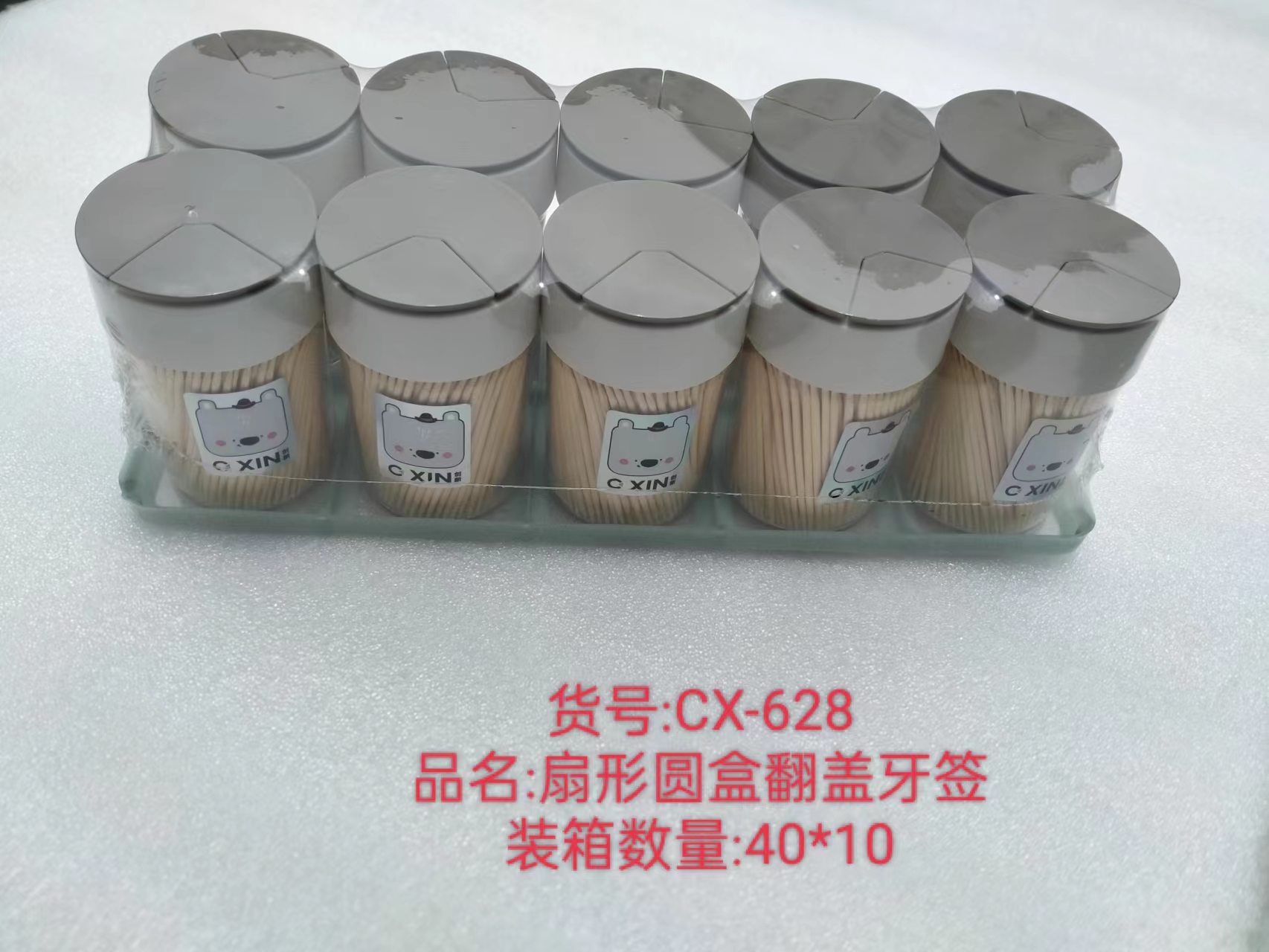 厂家直销简约扇形圆盒翻盖牙签牙签筒精细双头牙签居家用品便利 百货货源 详情1