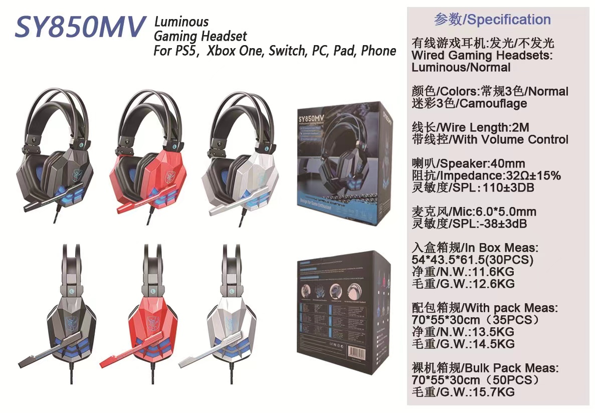 SY850MV台式机笔记本电脑耳机有线电竞游戏耳机头戴式耳麦工厂批详情1
