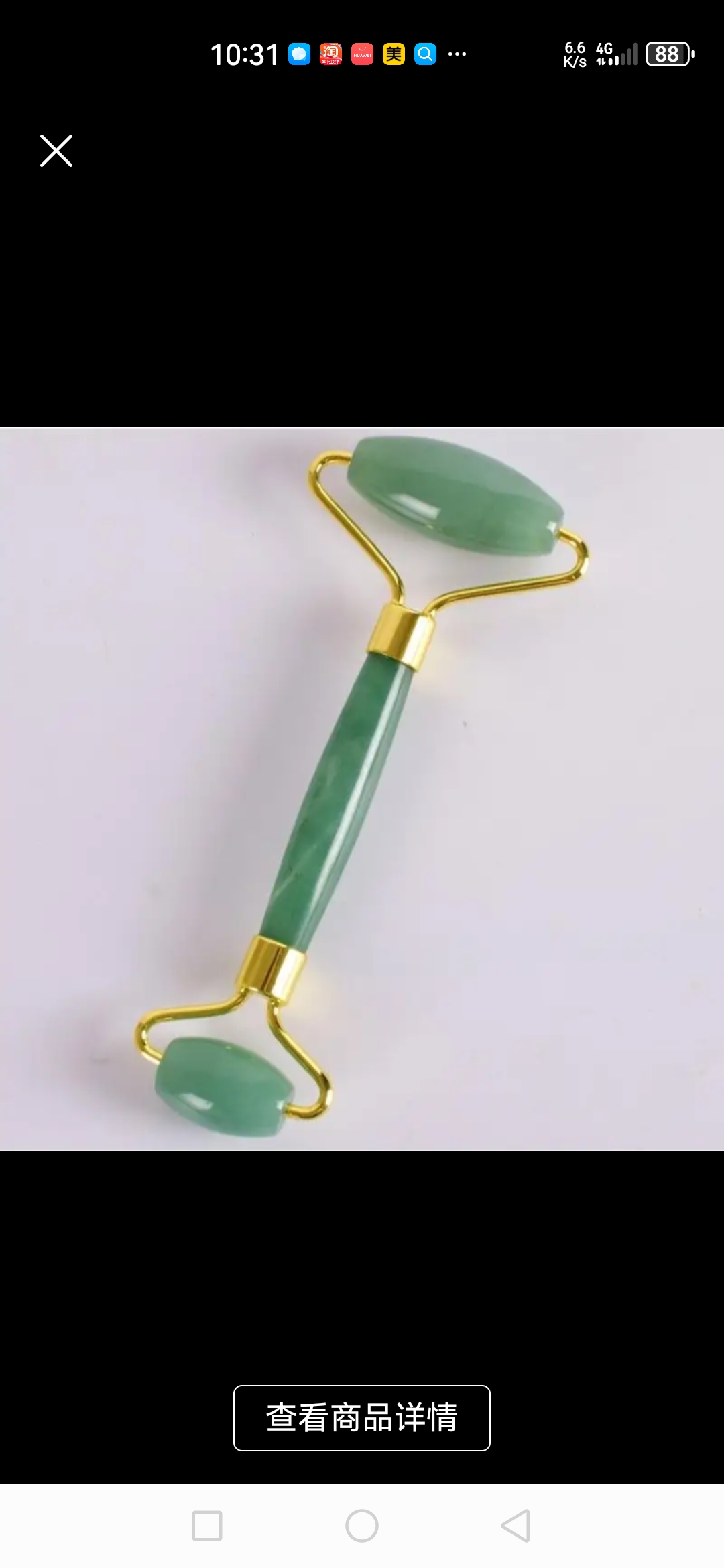 玉石按摩器