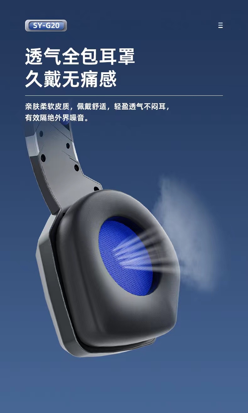 SY-G20游戏台式电脑耳机电竞手机直播有线耳麦3.5头戴式笔记本耳详情12