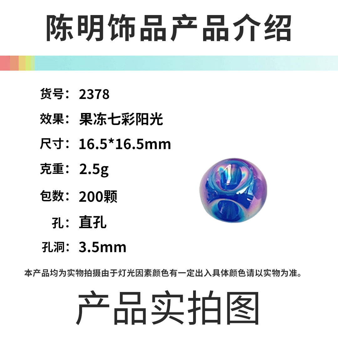 Acrylic 16mm jelly perforated pearlescent surface UV color large perforated round beads diy children's Korean version headwear material accessories