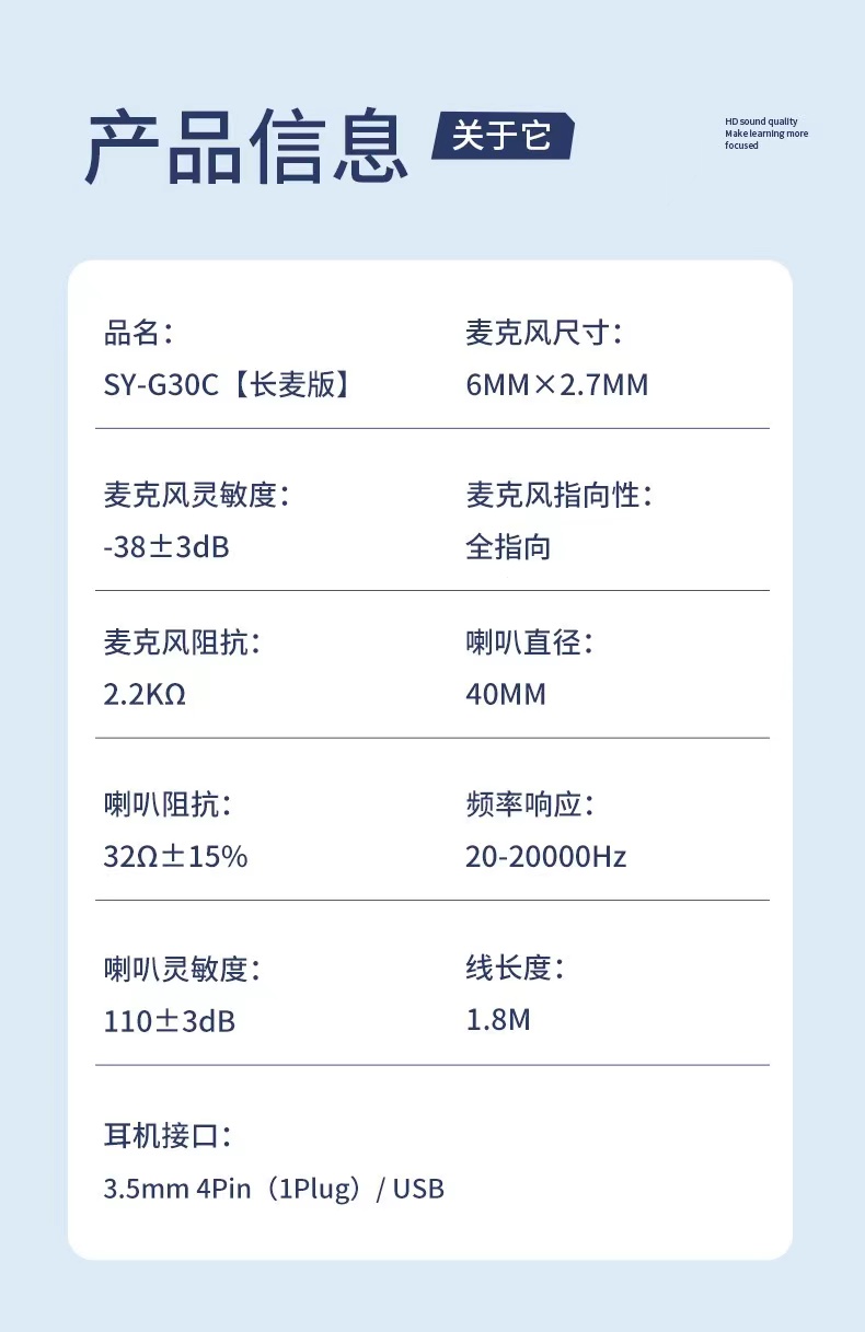 SY-G30C有线耳机头戴式带调音带麦克风商务办公网课学习耳机批发详情15