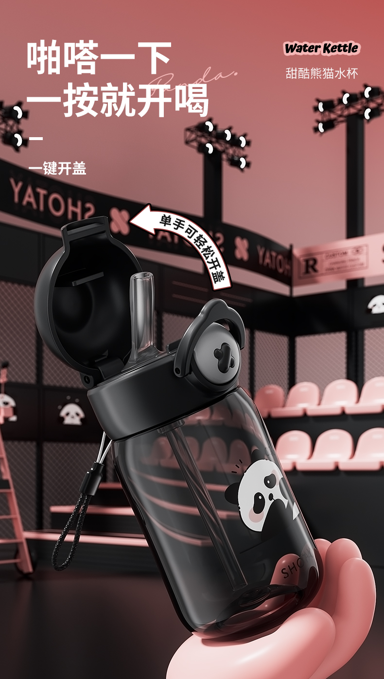 480ML尚泰弹盖吸管塑料水杯详情7