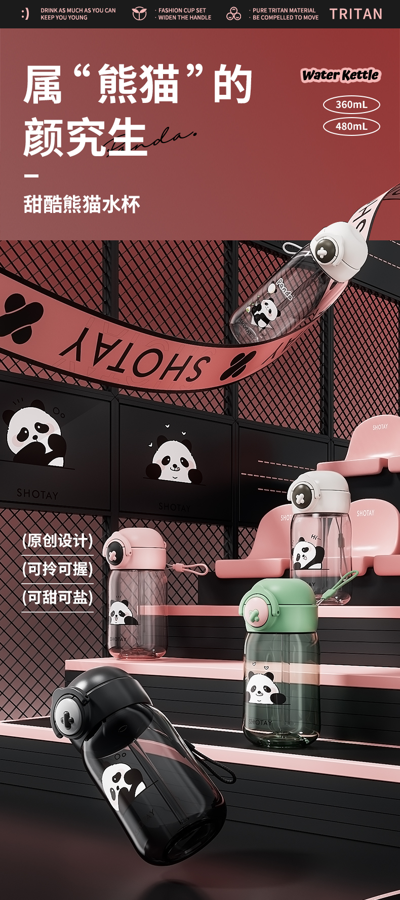 480ML尚泰弹盖吸管塑料水杯详情1