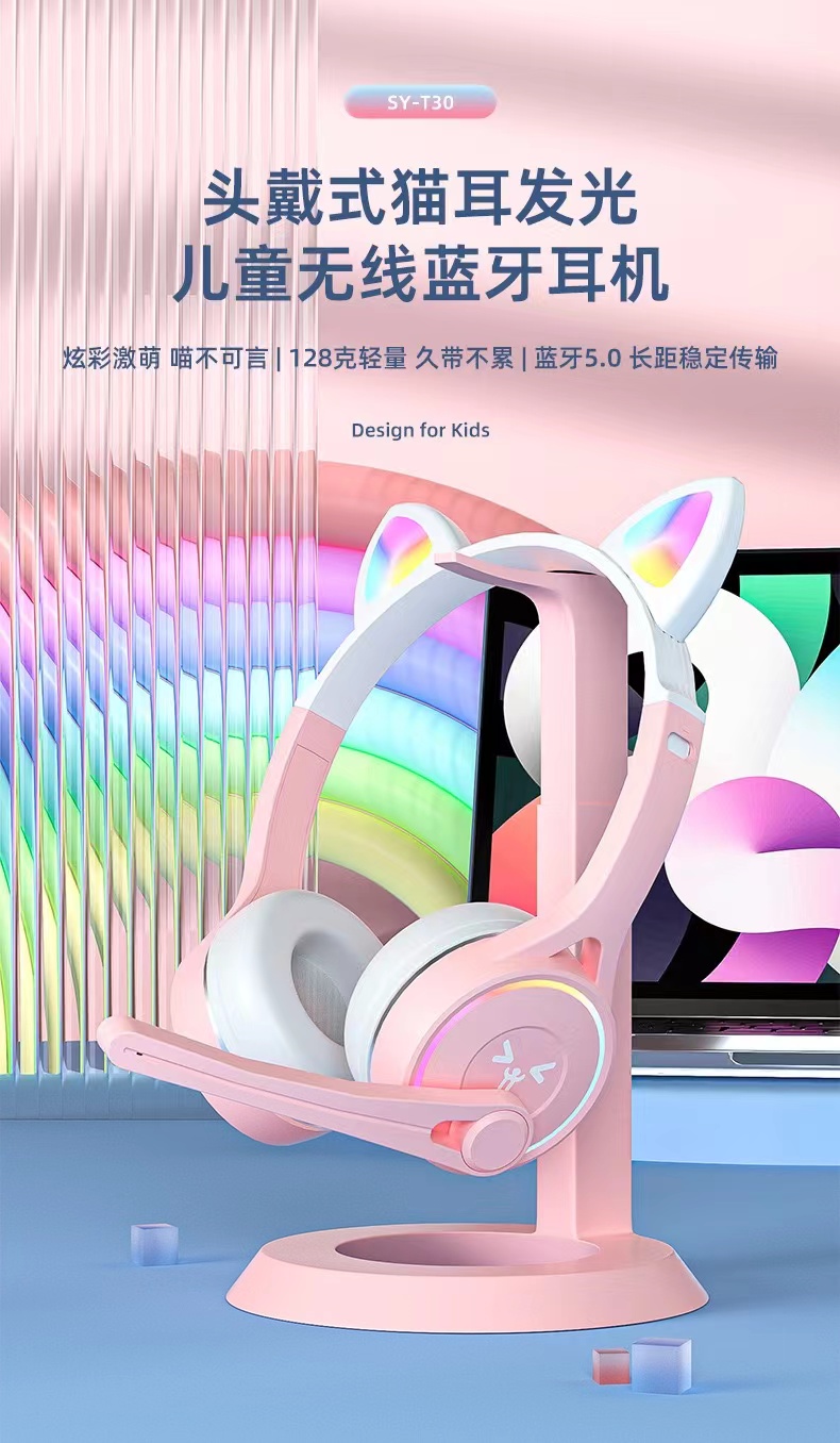 可爱猫耳儿童耳机 蓝牙头戴式网课耳机手机K歌无线耳机批发详情1