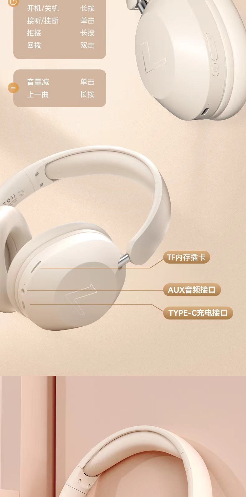 SY-T4蓝牙音乐耳麦新款头戴式无线耳机大电量运动手机耳机通详情16