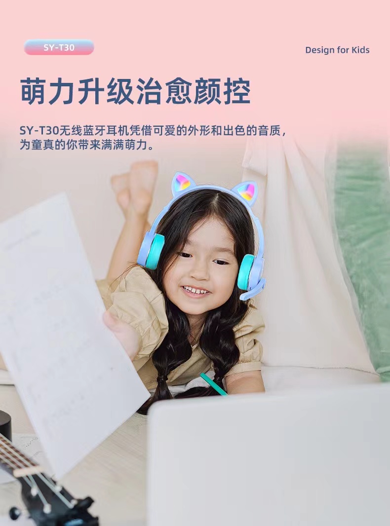 可爱猫耳儿童耳机 蓝牙头戴式网课耳机手机K歌无线耳机批发详情3