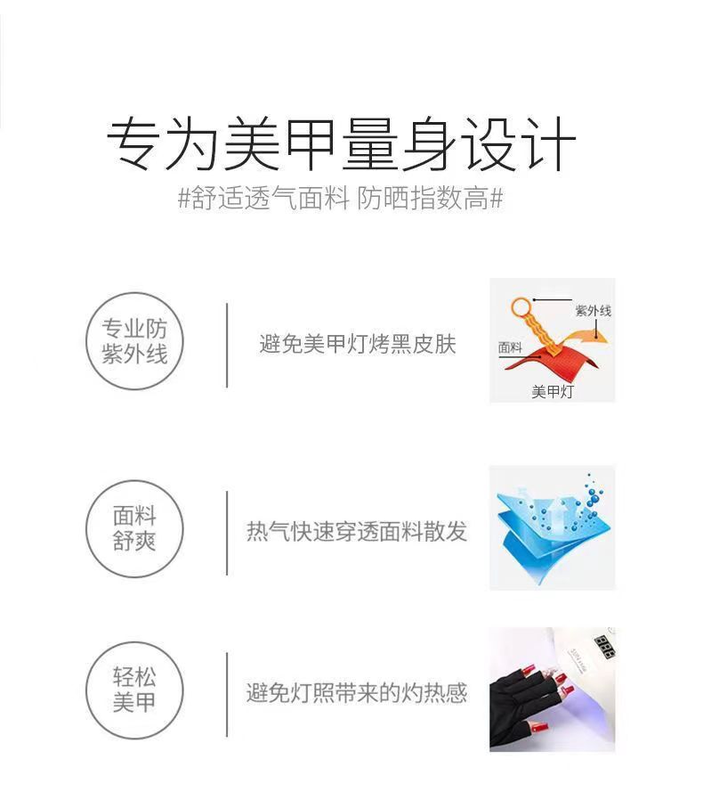 加长美甲手套宽松胖瘦可戴防晒黑防紫外线防UV半指烤灯美甲师保护防护手套详情11
