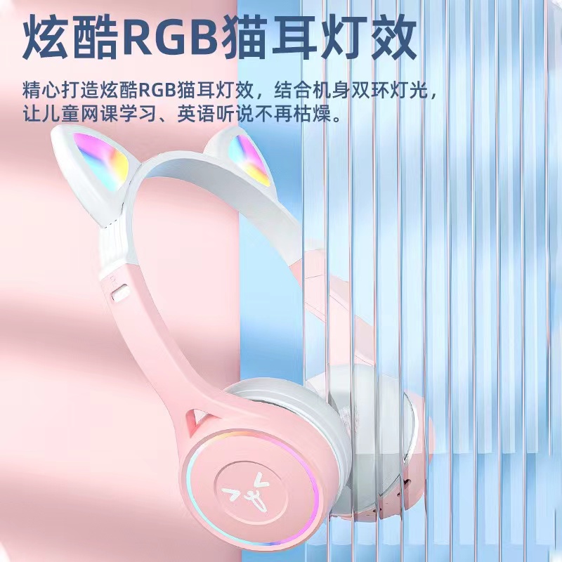 可爱猫耳儿童耳机 蓝牙头戴式网课耳机手机K歌无线耳机批发