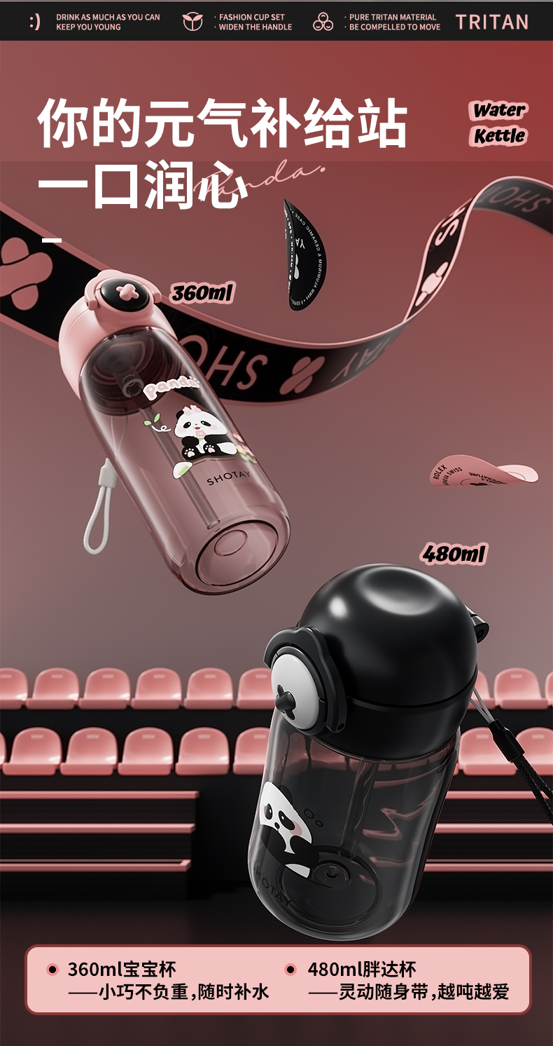 480ML尚泰弹盖吸管塑料水杯详情6