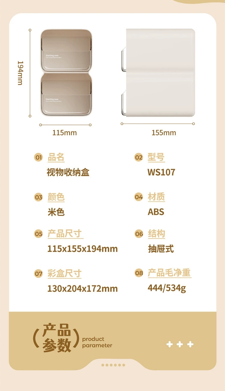 W51-WS107桌面收纳盒抽屉式办公书桌文具整理宿舍玄关储物杂物办公室置物架 详情图10