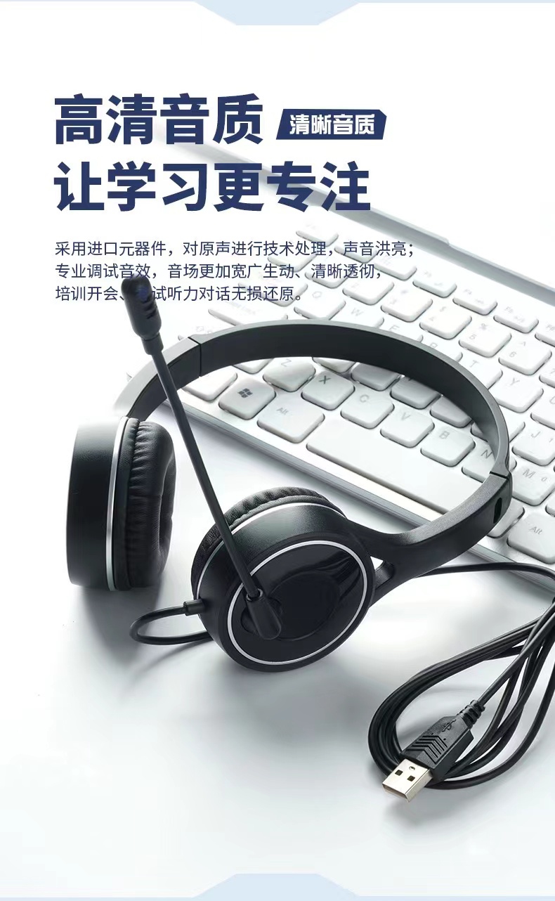 SY-G30C有线耳机头戴式带调音带麦克风商务办公网课学习耳机批发详情5