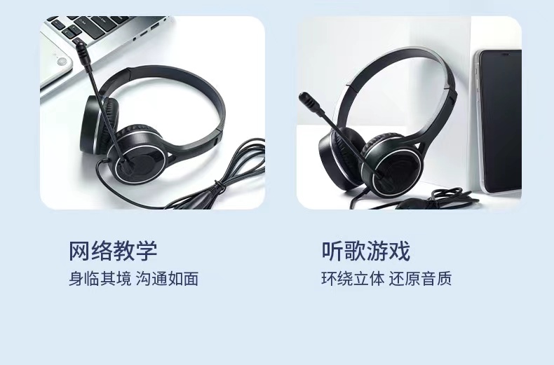 SY-G30C有线耳机头戴式带调音带麦克风商务办公网课学习耳机批发详情4