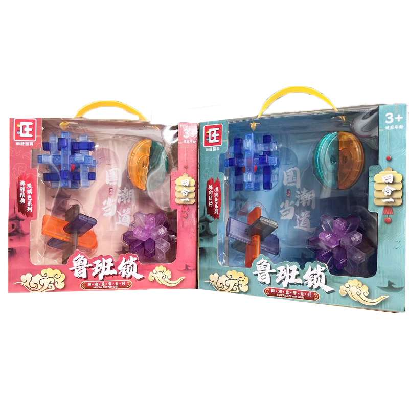 孔明鲁班锁四款国潮琉璃配色全套玩具榫卯结构儿童益智拼插玩具白底实物图