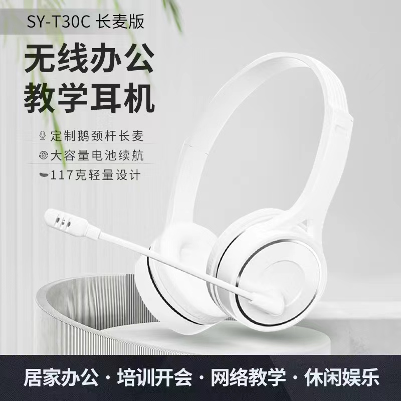 外贸头戴式无线蓝牙耳机学生话务员网课耳机商务耳麦工厂代发批发