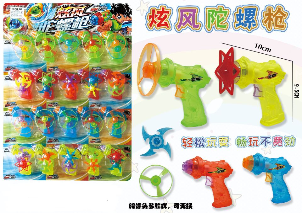 UFO frisbee, bamboo dragonfly bubble machine, flashing children's outdoor cyclone gyroscope gun, interactive toys, children's toys