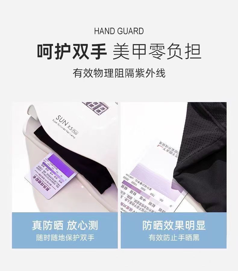 加长美甲手套宽松胖瘦可戴防晒黑防紫外线防UV半指烤灯美甲师保护防护手套详情21