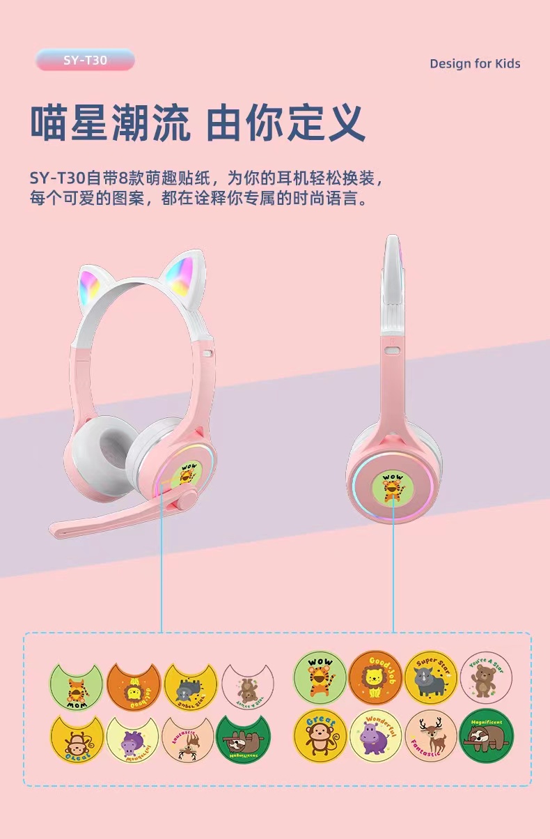 可爱猫耳儿童耳机 蓝牙头戴式网课耳机手机K歌无线耳机批发详情4