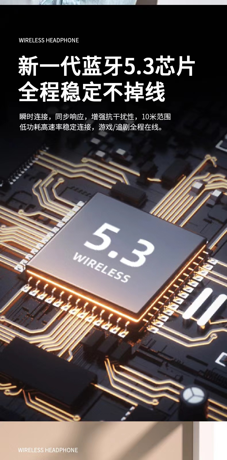 SY-T4蓝牙音乐耳麦新款头戴式无线耳机大电量运动手机耳机通详情12