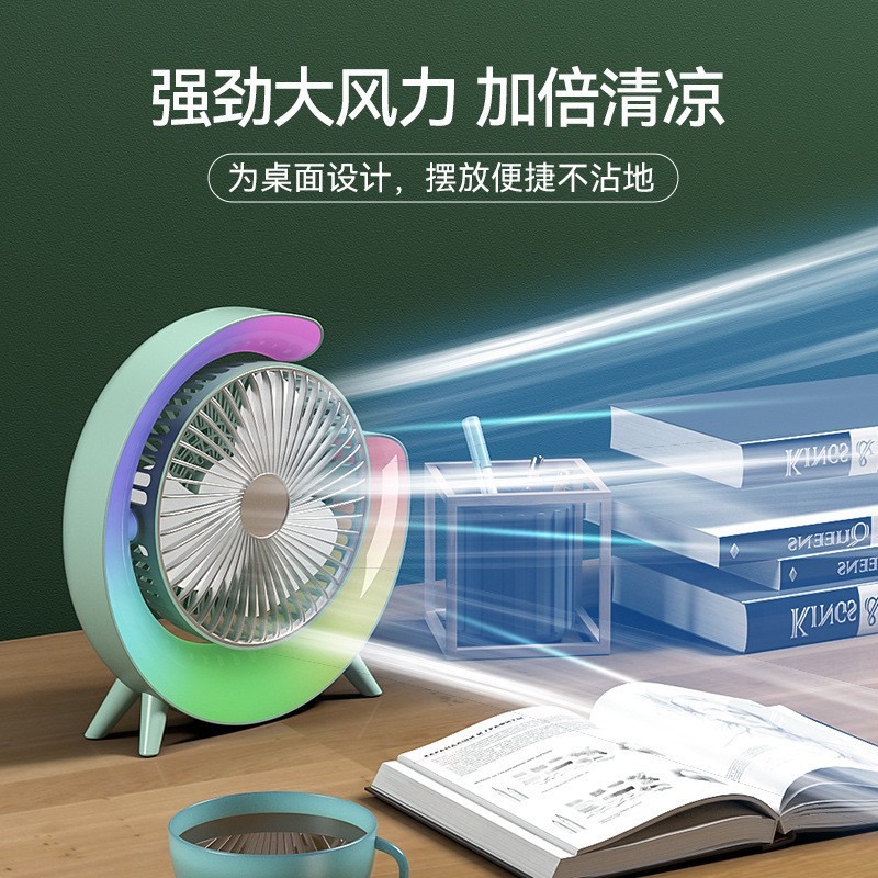 Desktop electric fan, popular color marquee, table fan, dormitory, office, home, USB charging, air circulation fan, outdoor fan, ambient light, super large wind power electric fan, portable ambient electric fan