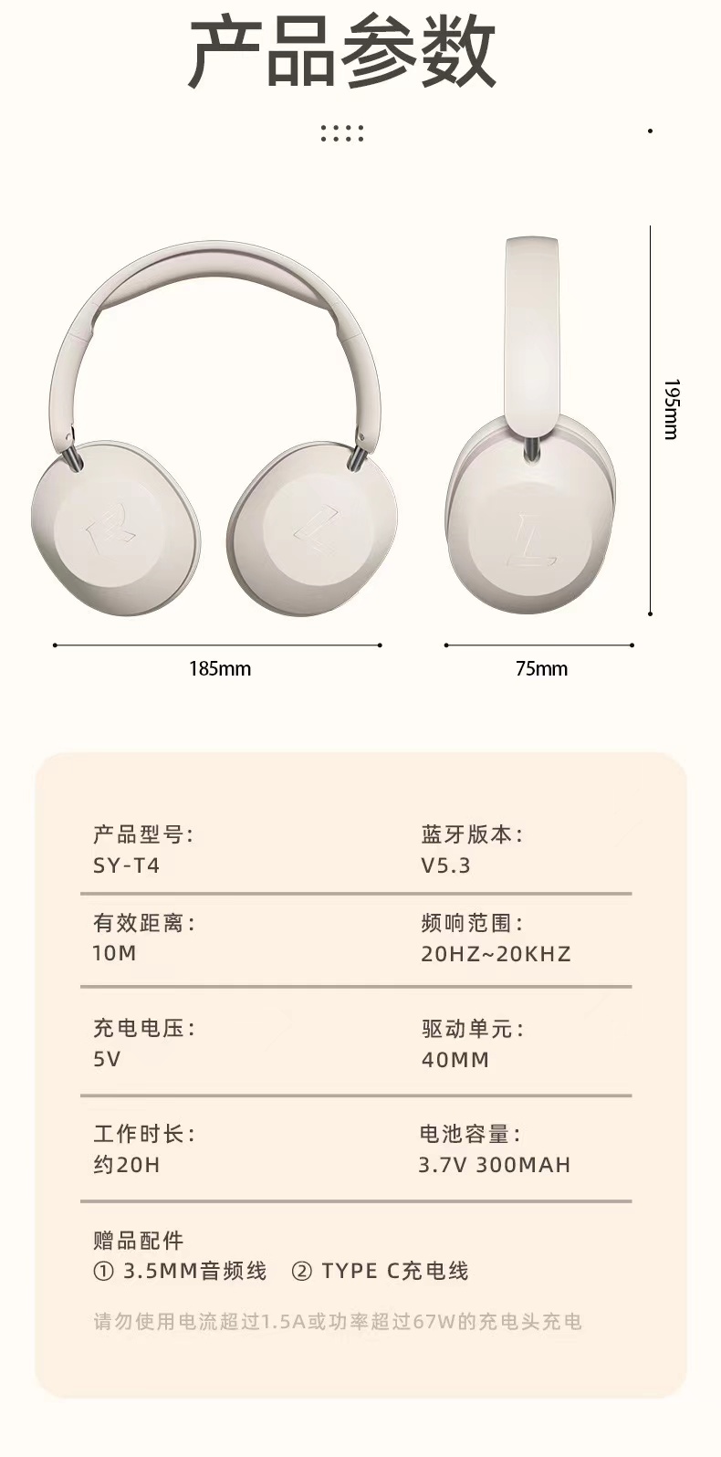 SY-T4蓝牙音乐耳麦新款头戴式无线耳机大电量运动手机耳机通详情19
