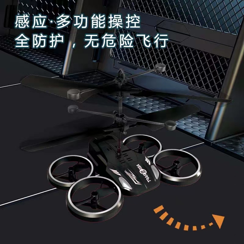 新款感应四轴飞行器儿童玩具发光玩具详情图3