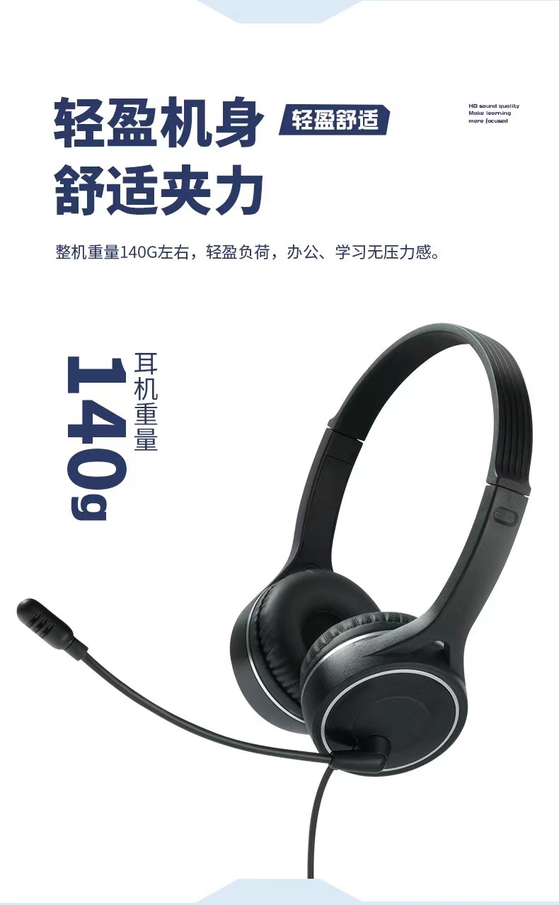 SY-G30C有线耳机头戴式带调音带麦克风商务办公网课学习耳机批发详情11